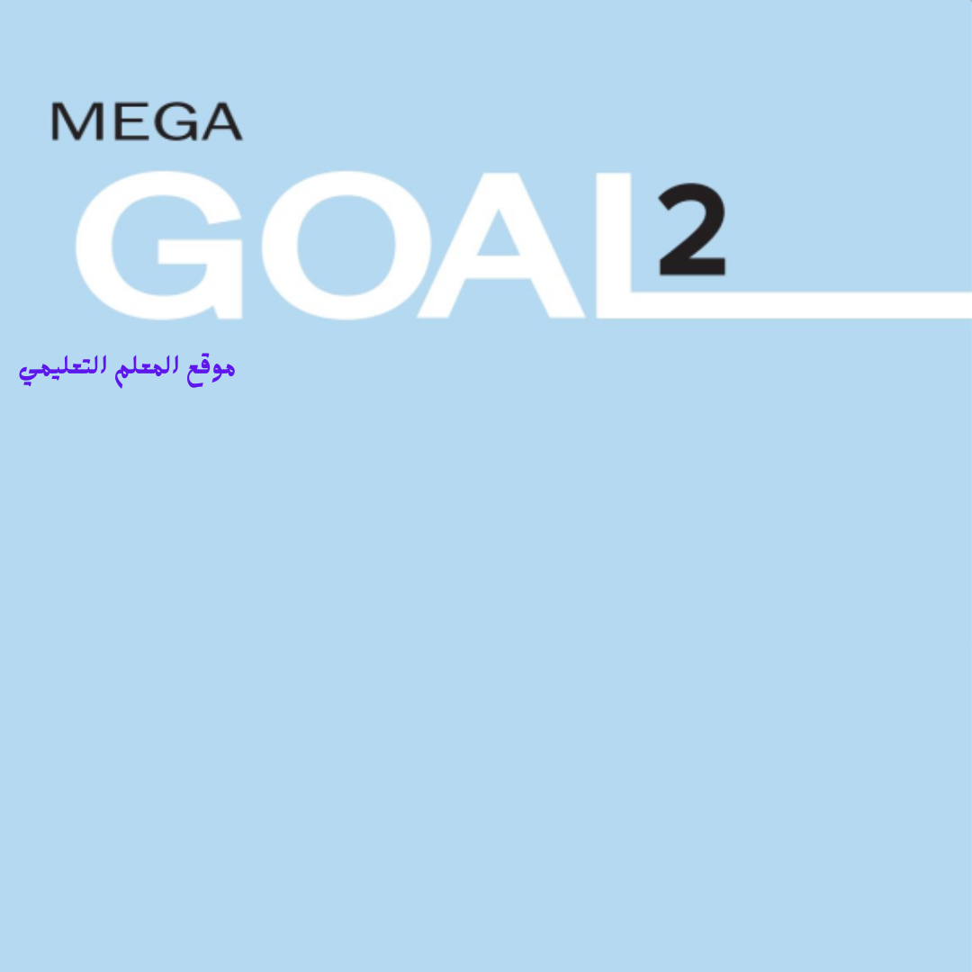 توزيع منهج الانجليزي ثاني ثانوي مسارات الفصل الثاني 1447