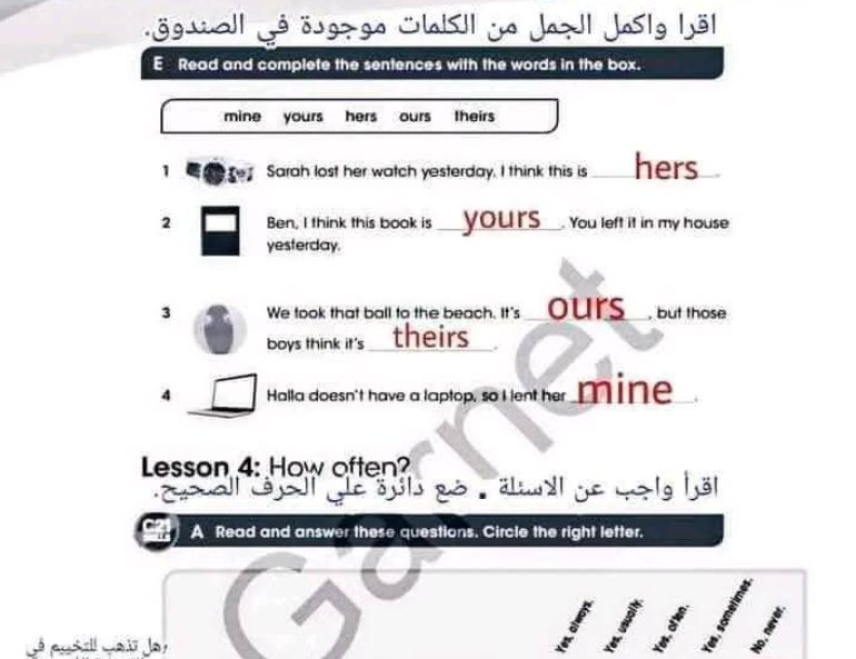 حل كتاب الواجب انجليزي الصف السابع الجزء الثاني ليبيا pdf