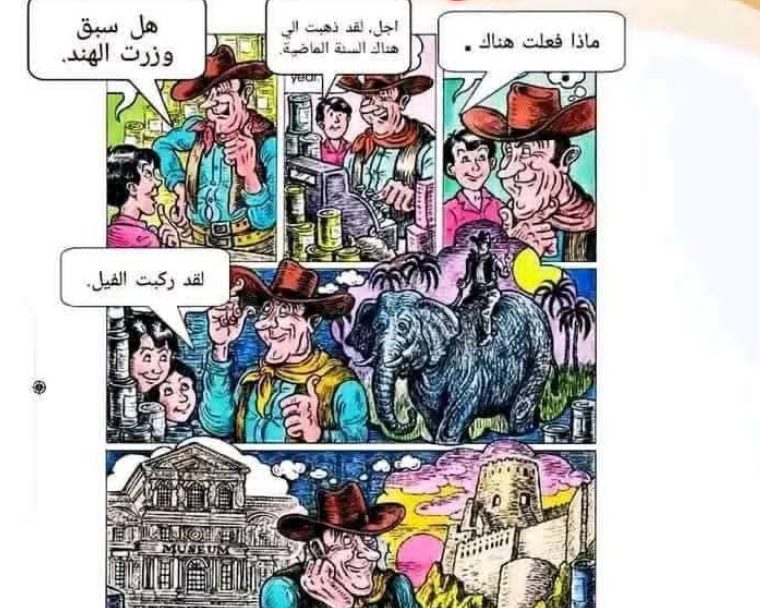 حل كتاب pupils book الصف السابع الجزء الثاني ليبيا pdf