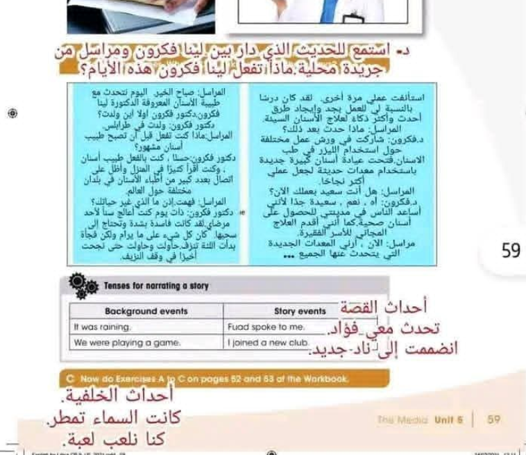 حل كتاب الانجليزي الحصة الصف التاسع الجزء الثاني ليبيا pdf