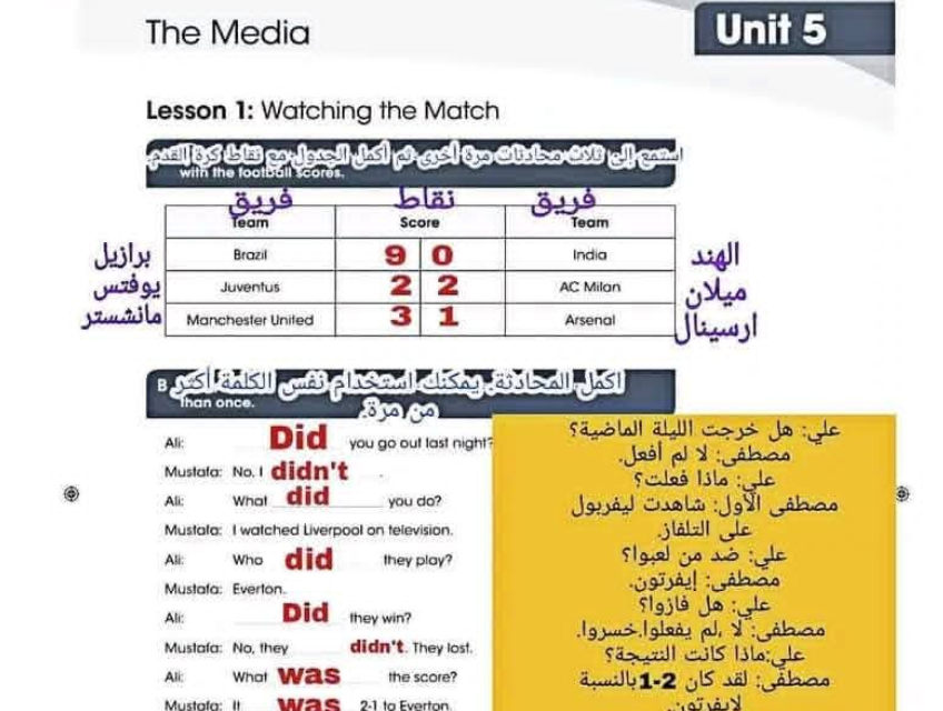 حل كتاب الانجليزي الواجب الصف التاسع الجزء الثاني ليبيا pdf