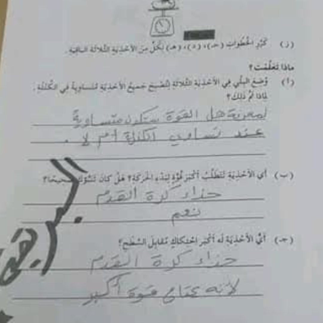 حل كتاب العلوم الصف السادس الفصل الثاني ليبيا pdf