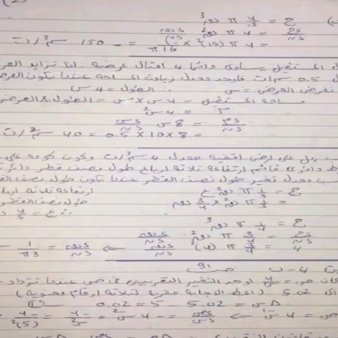حل تمارين الرياضيات الصف الثالث الثانوي الجزء الثاني ليبيا pdf