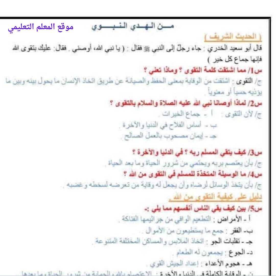 امتحان اللغة العربية الصف التاسع الفصل الثاني ليبيا