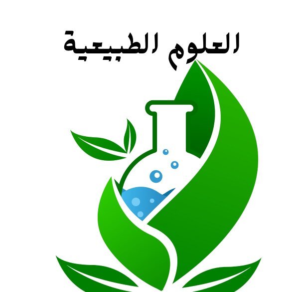 مادة العلوم