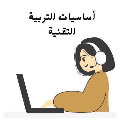 مادة التربية التقنية