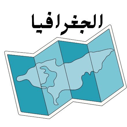 مادة الجغرافيا