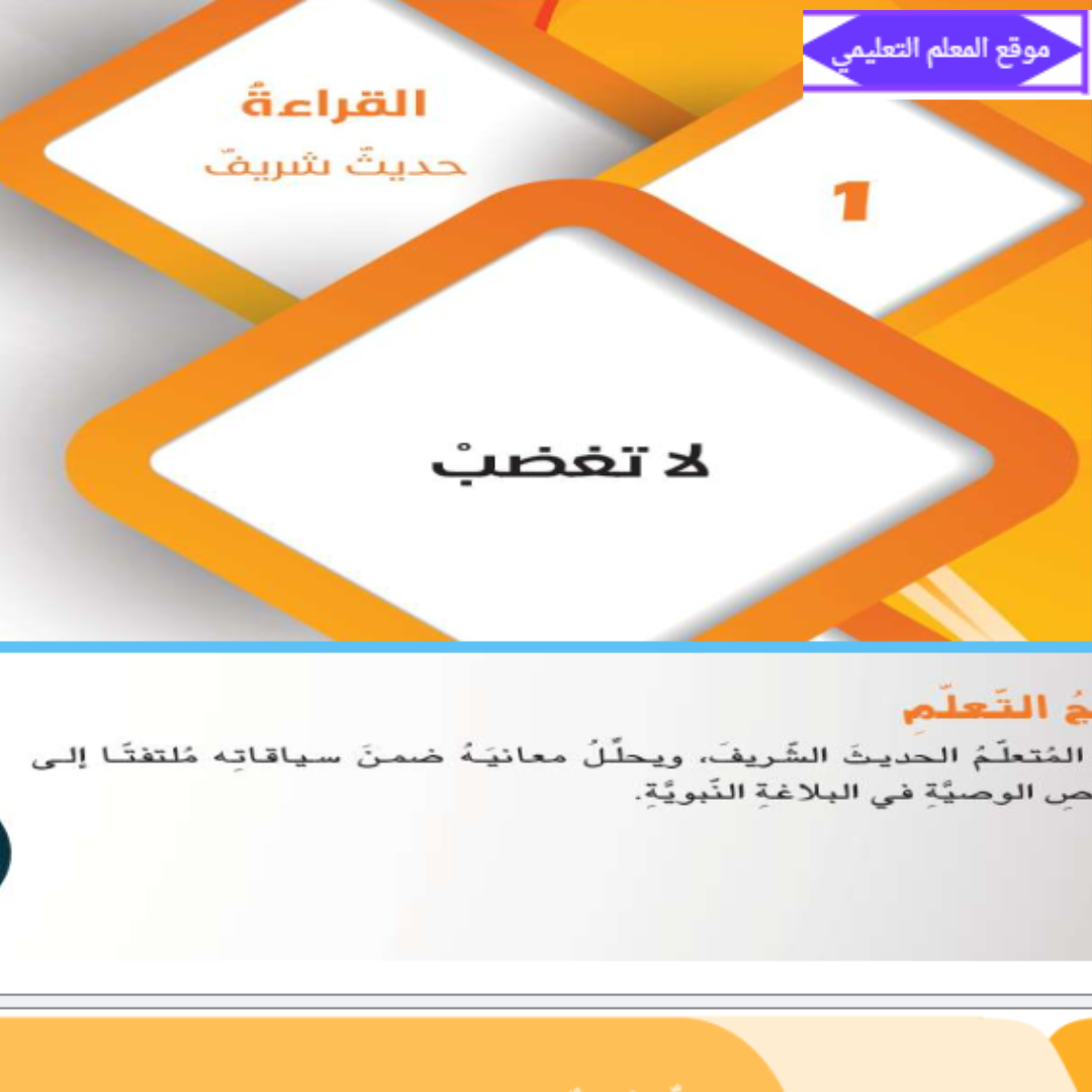 حل كتاب اللغة العربية التاسع الفصل الاول الامارات pdf