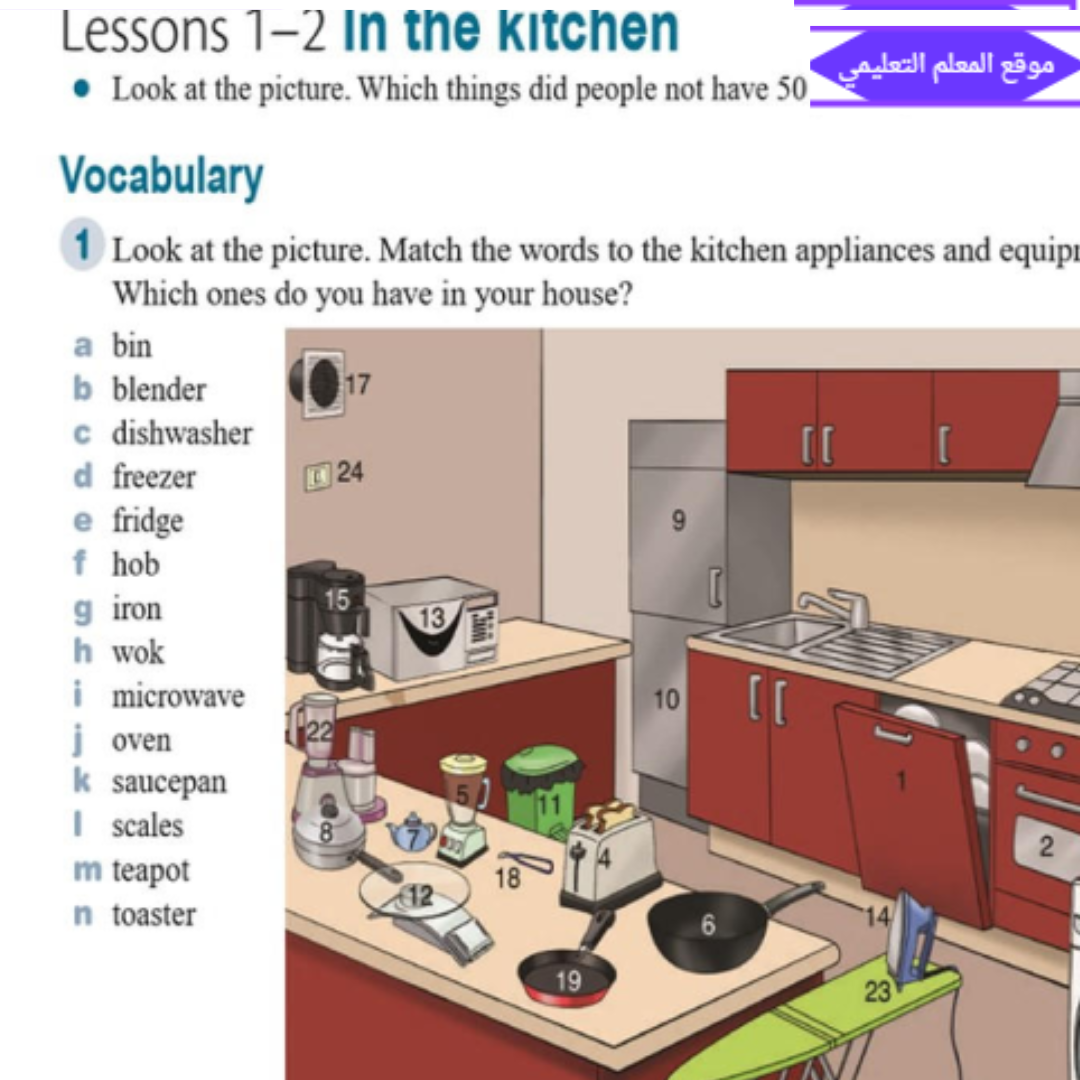 حل كتاب الانجليزي التاسع عام الفصل الاول الامارات