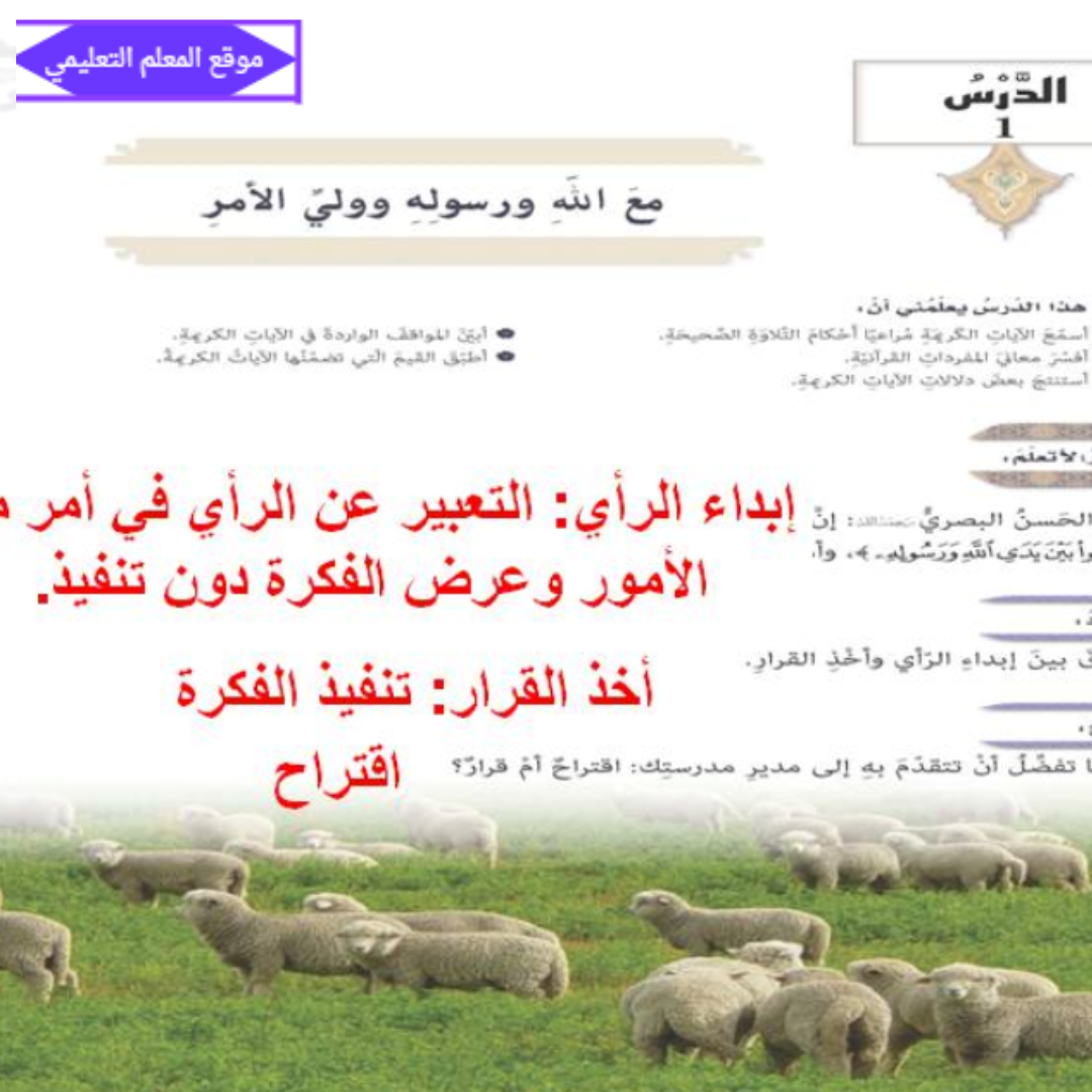 حل كتاب التربية الاسلامية تاسع الفصل الاول الامارات