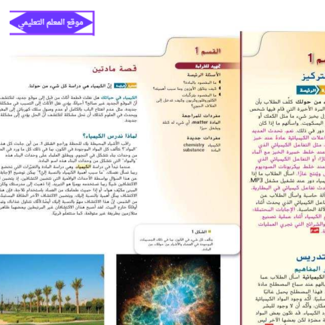حل كتاب العلوم التاسع الفصل الاول الامارات pdf