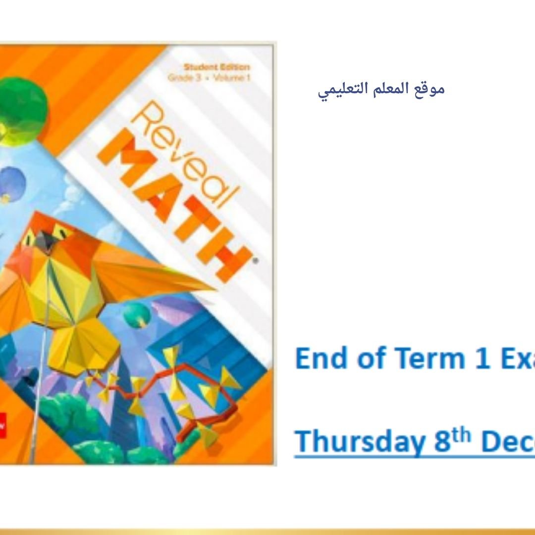 حل كتاب الرياضيات الثالث الابتدائي الفصل الاول الامارات