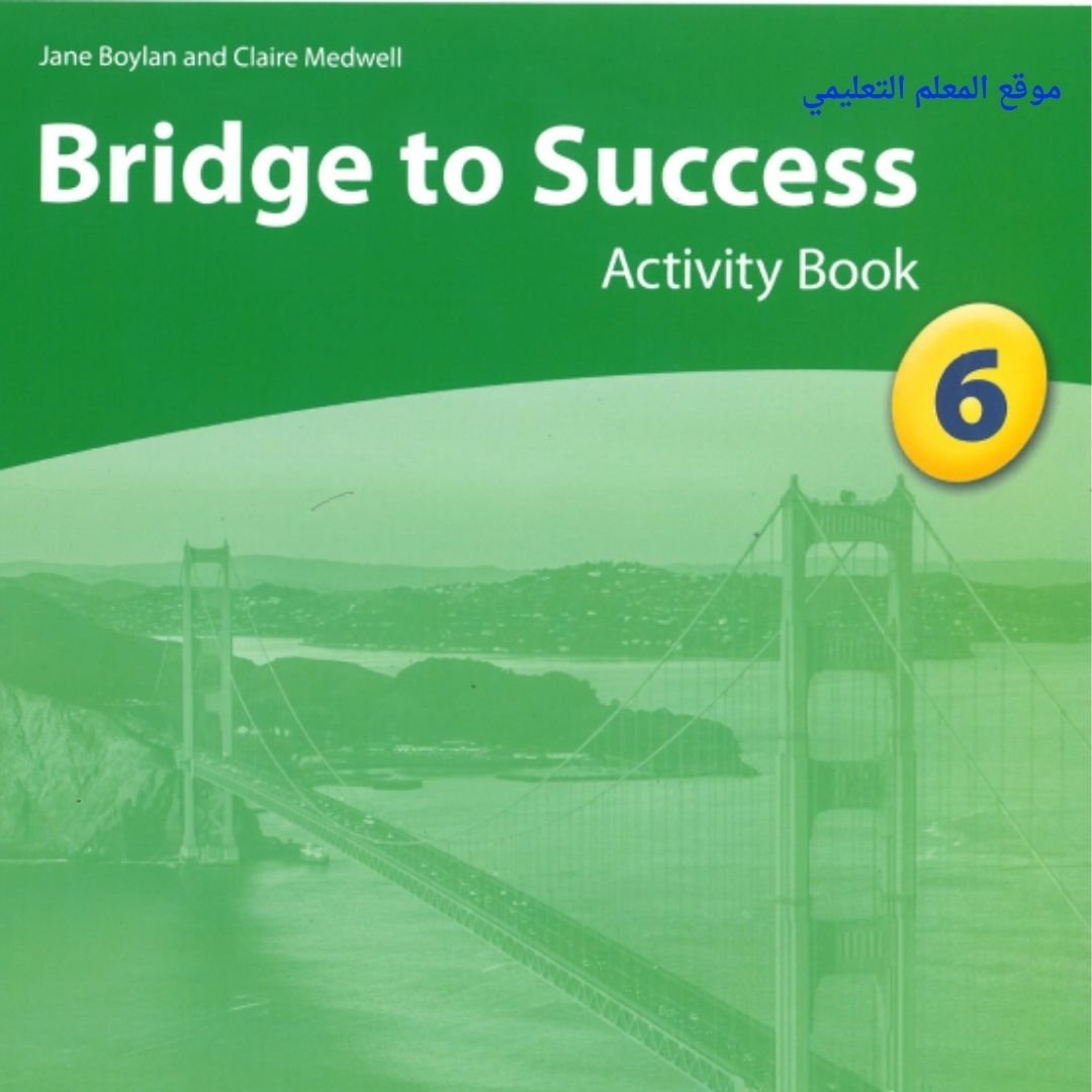 حل كتاب النشاط انجليزي سادس ابتدائي الفصل الاول الامارات pdf
