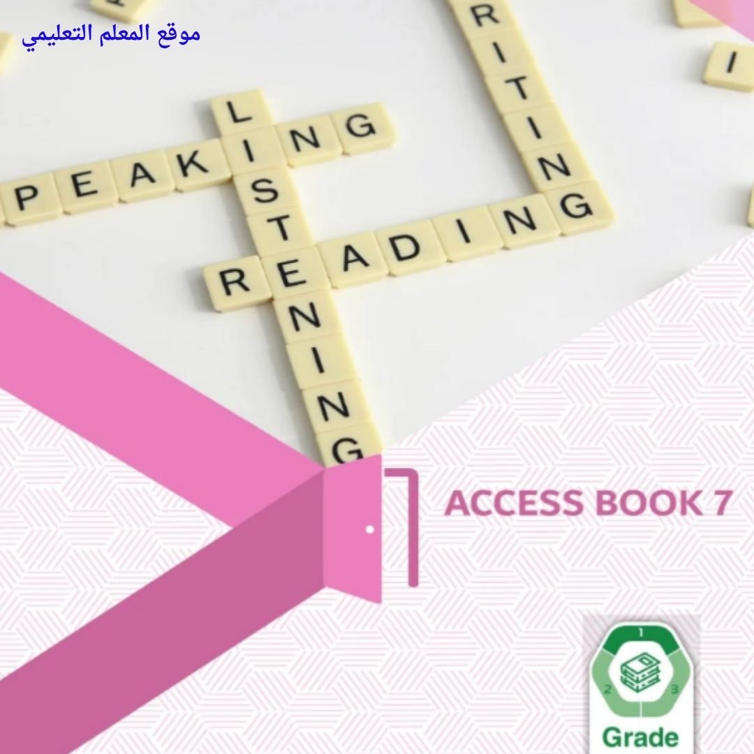 حل كتاب الانجليزي السابع الفصل الاول الامارات pdf