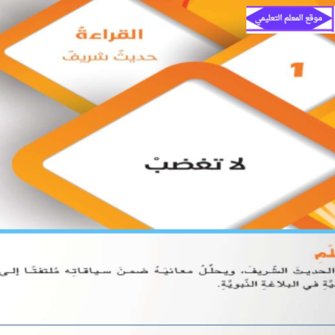 حل كتاب اللغة العربية التاسع الفصل الاول الامارات pdf