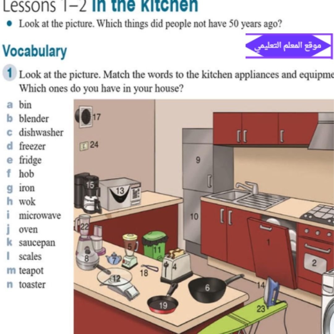 حل كتاب الانجليزي التاسع عام الفصل الاول الامارات