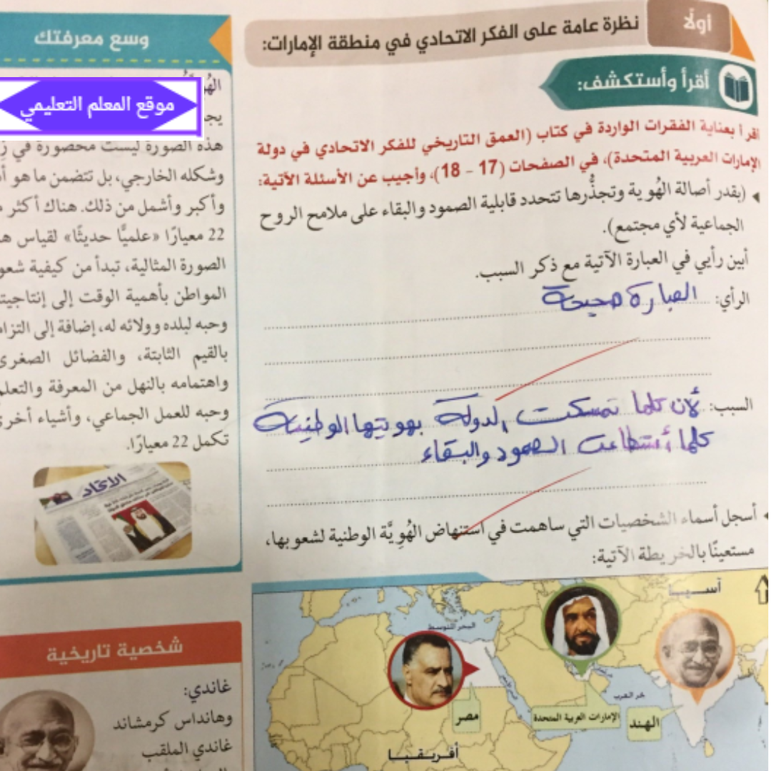 حل كتاب الاجتماعيات الصف العاشر الفصل الاول الامارات