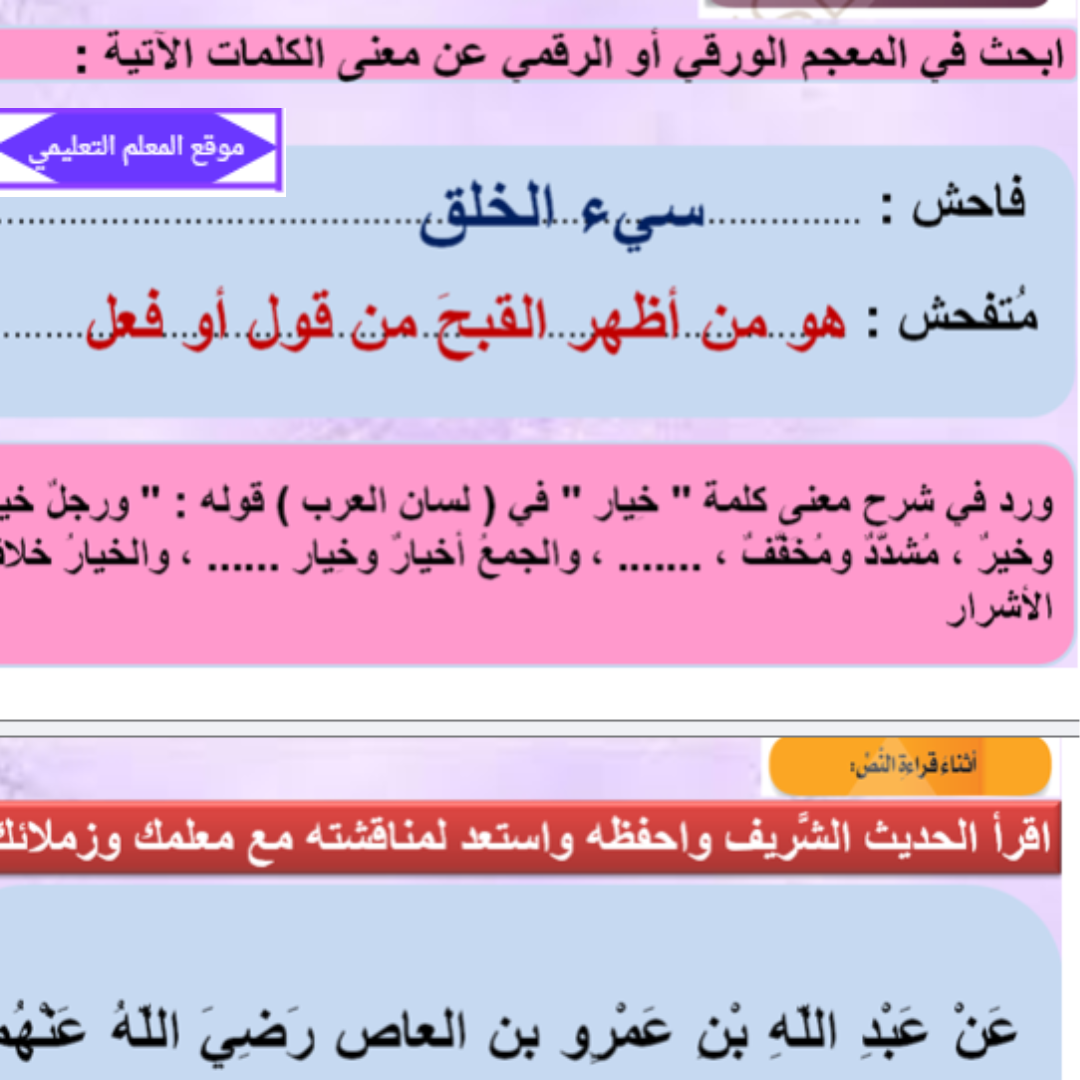 حل كتاب اللغة العربية العاشر الفصل الاول الامارات pdf