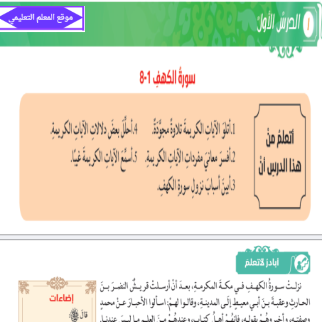 حل كتاب التربية الاسلامية العاشر الفصل الاول الامارات