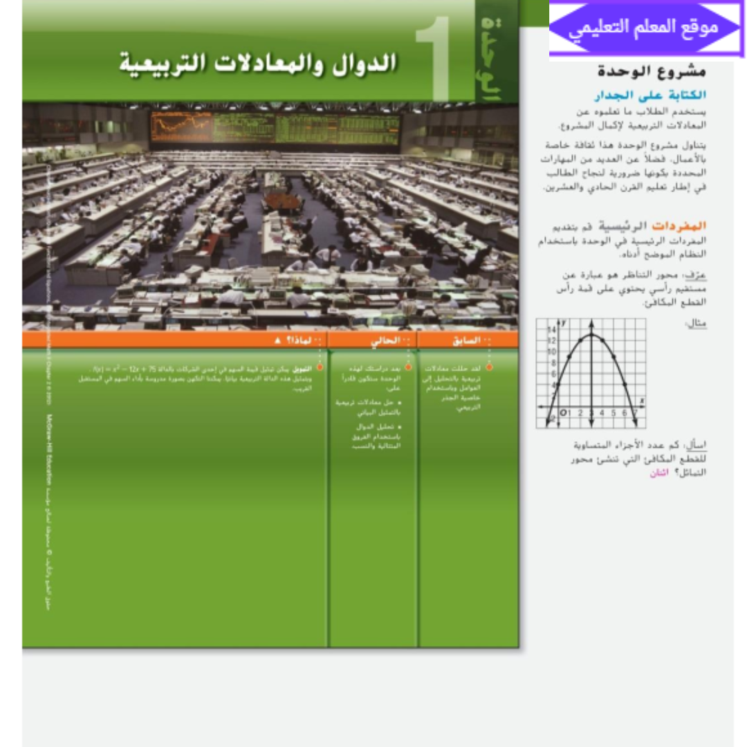 حل كتاب الرياضيات الصف العاشر الفصل الاول الامارات pdf