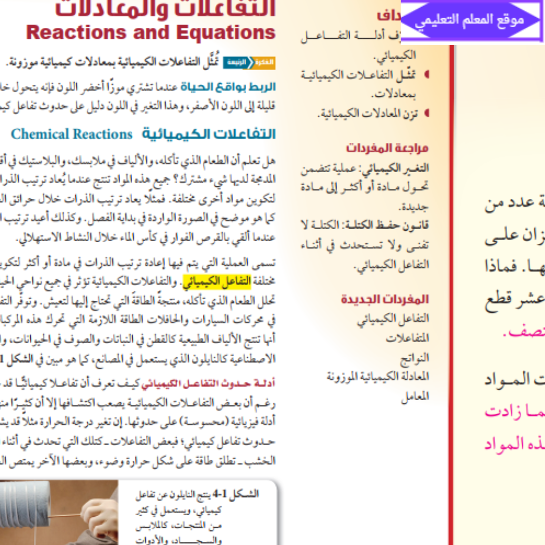حل كتاب الكيمياء الصف العاشر الفصل الاول الامارات pdf