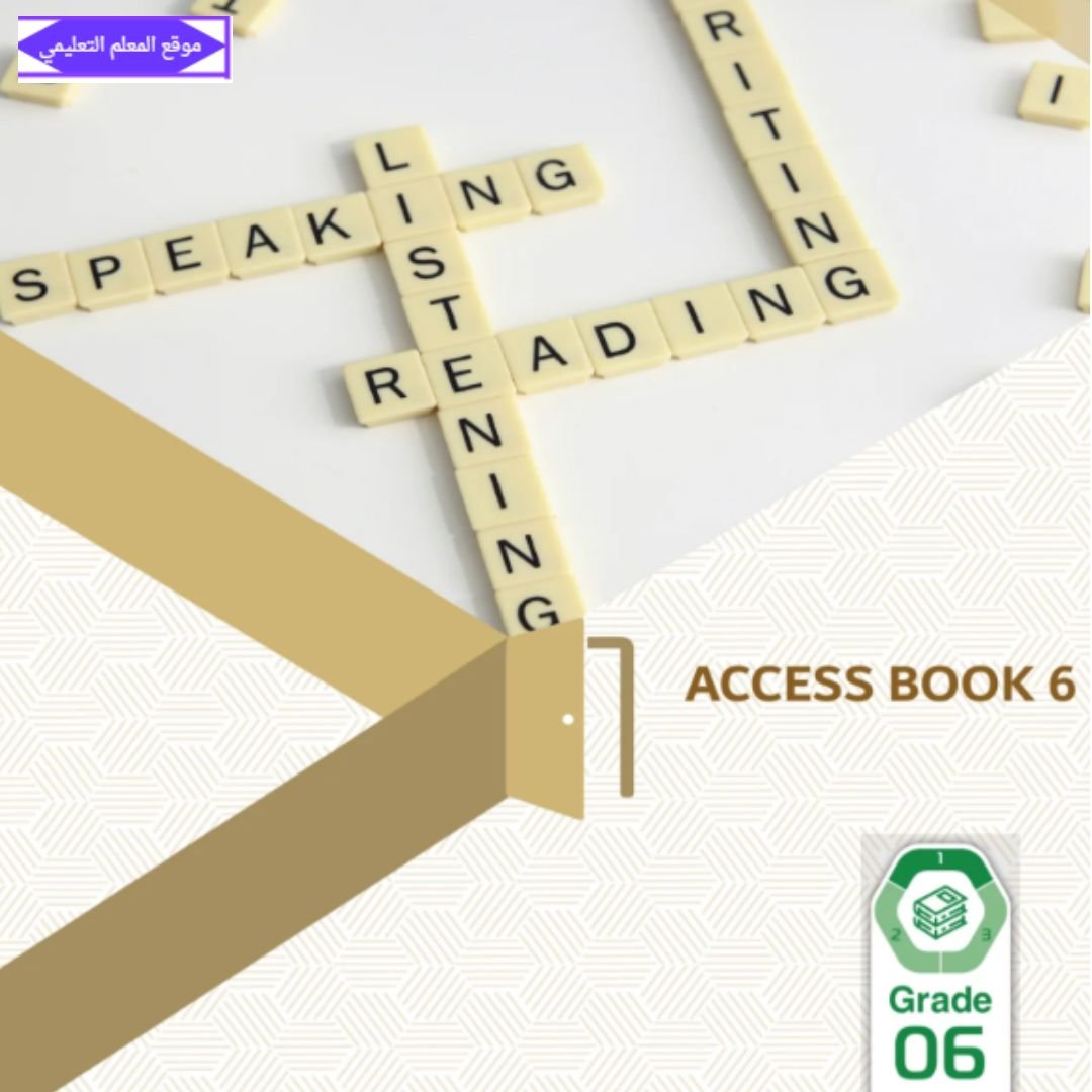 كتاب الانجليزي سادس ابتدائي الفصل الاول الامارات 2027