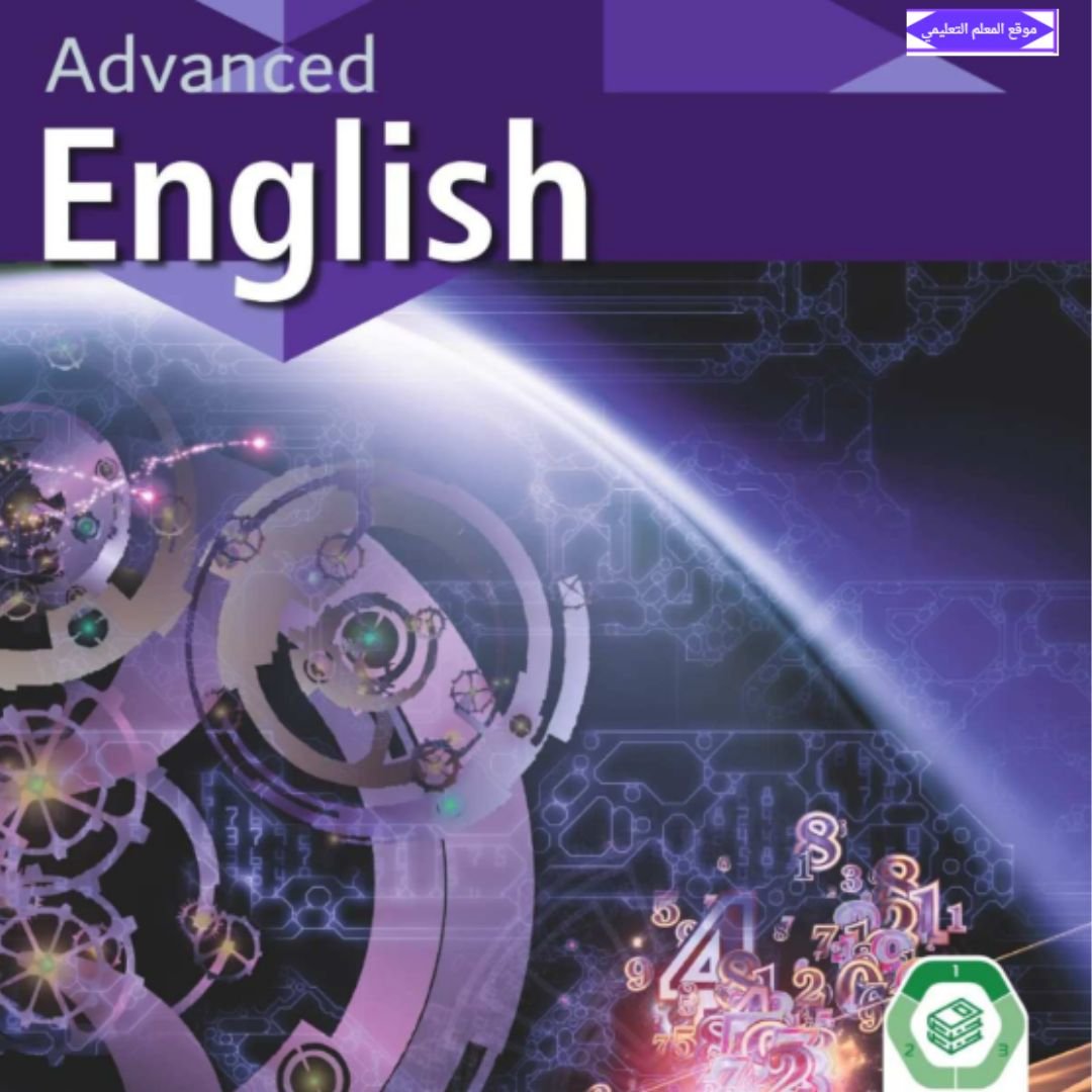 كتاب الانجليزي coursebook ثامن الفصل الاول الامارات 2027