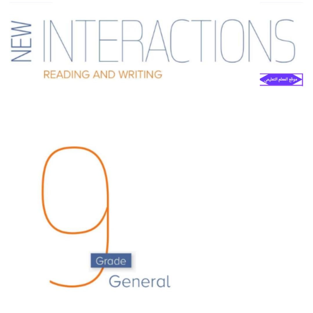 كتاب الانجليزي الاستماع والمحادثة تاسع الفصل الاول الامارات pdf