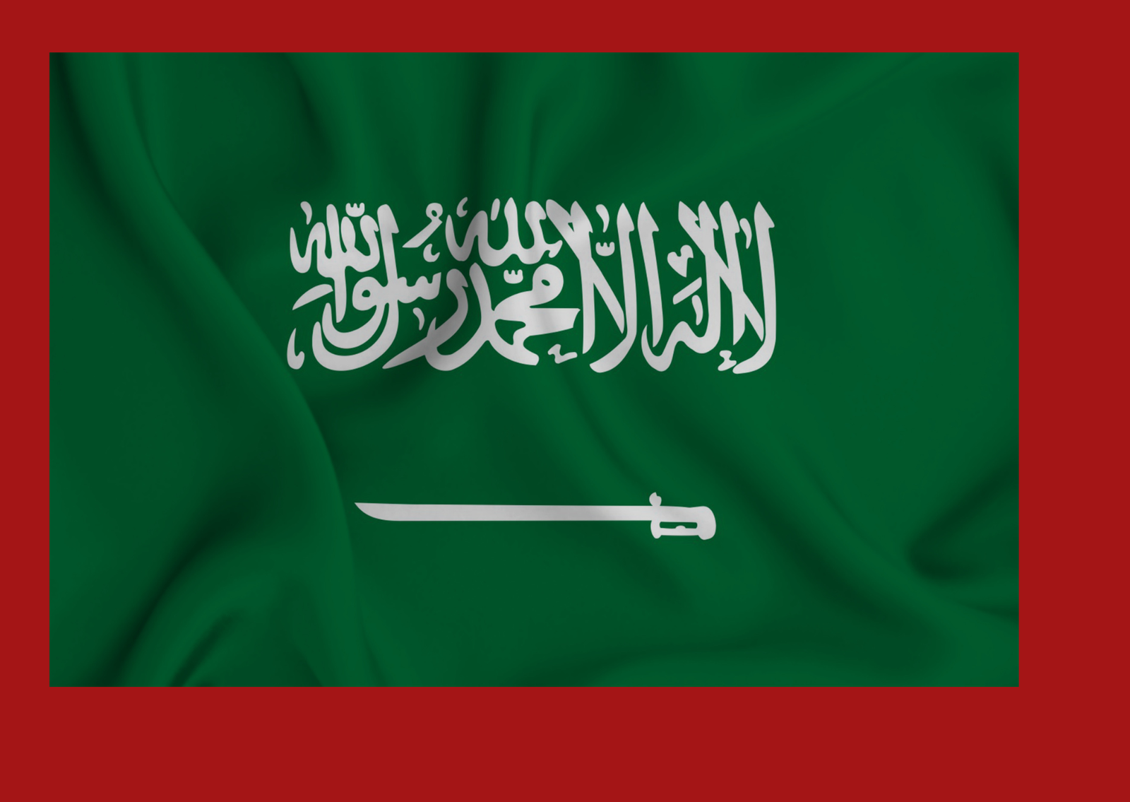 المنهج السعودي