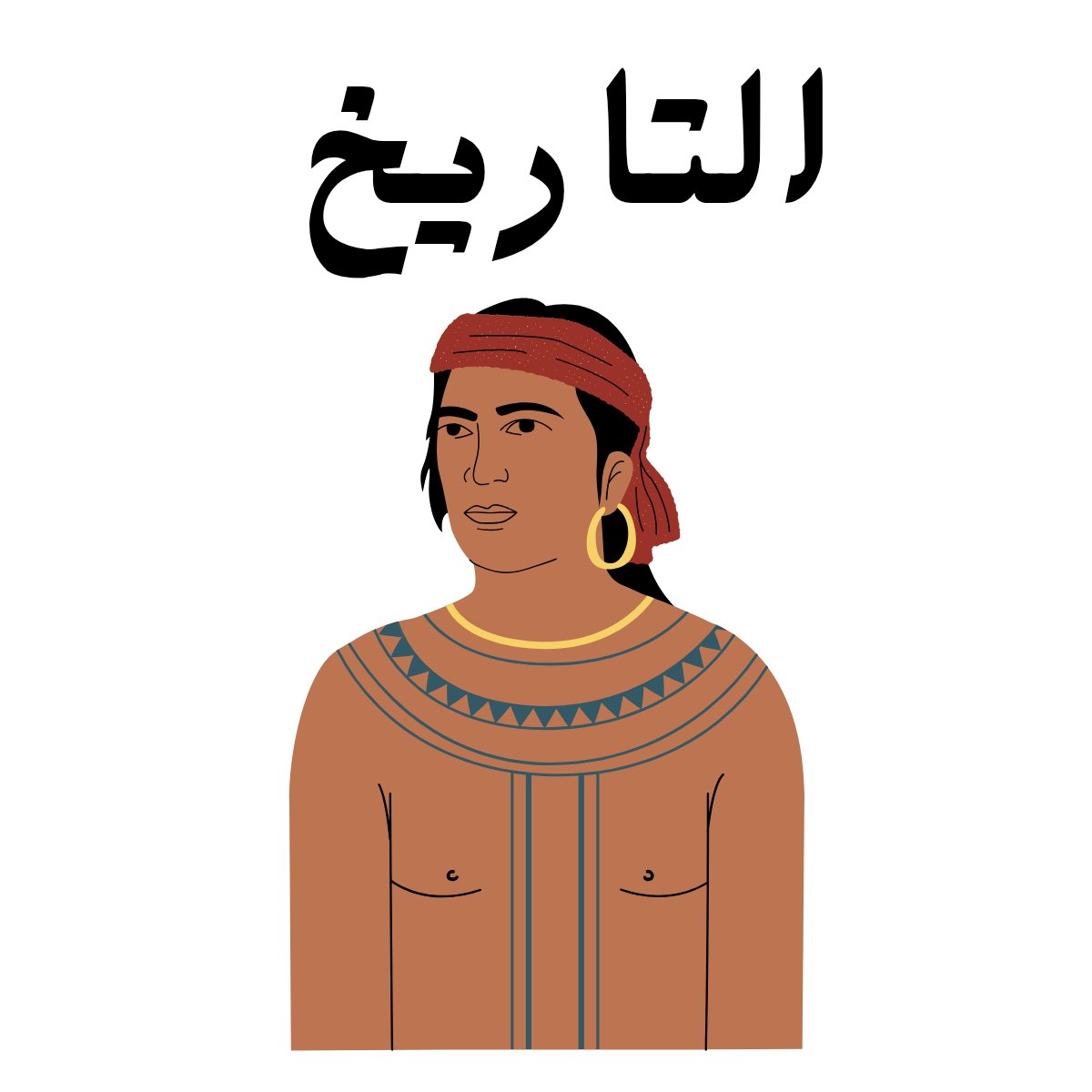 مادة التاريخ الاسلامي