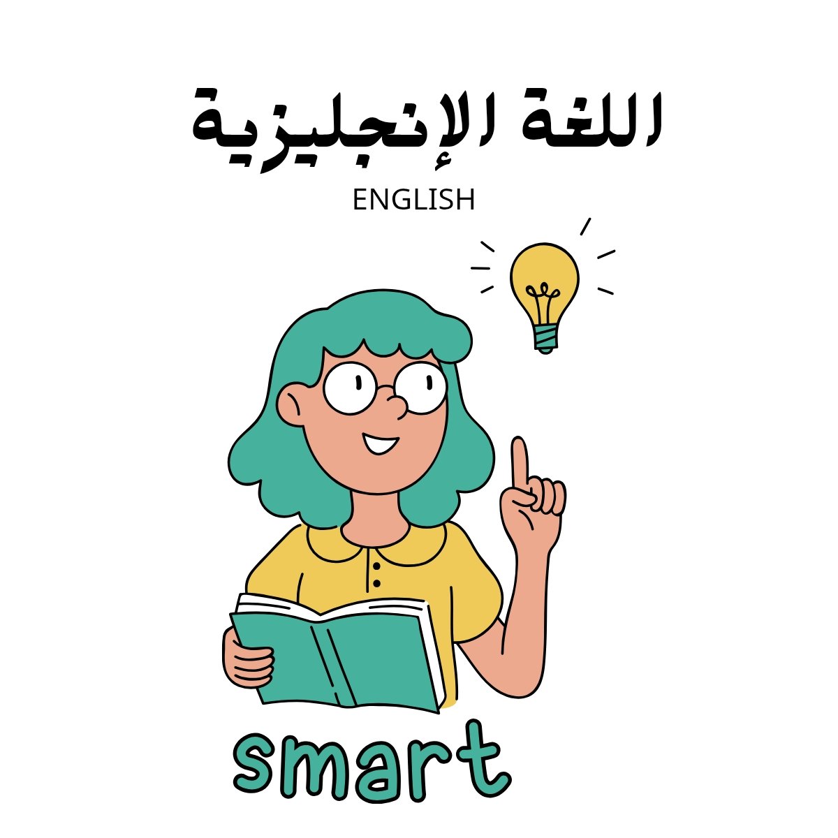 مادة اللغة الانجليزية