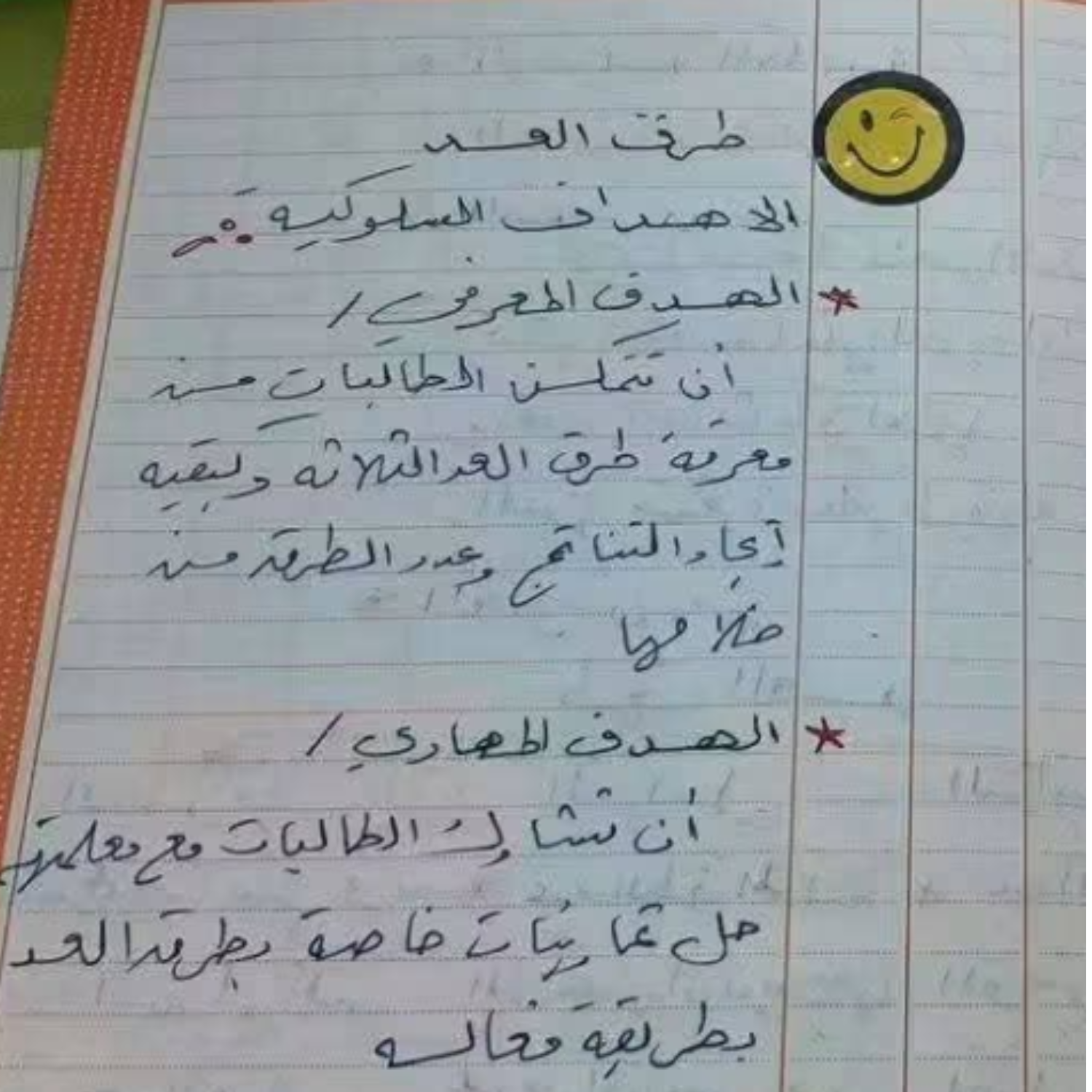 كراسة تحضير الاحصاء ثالثة ثانوي منهج ليبيا pdf