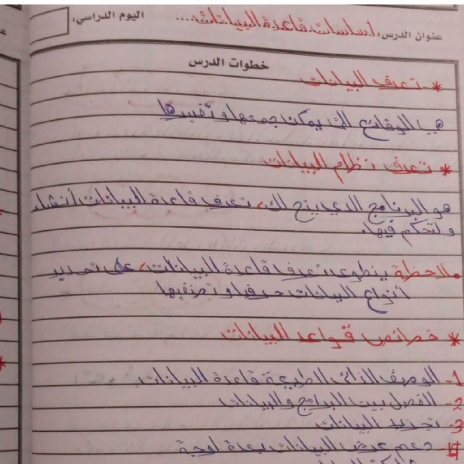 دفتر تحضير تقنية المعلومات اول ثانوي منهج ليبيا pdf