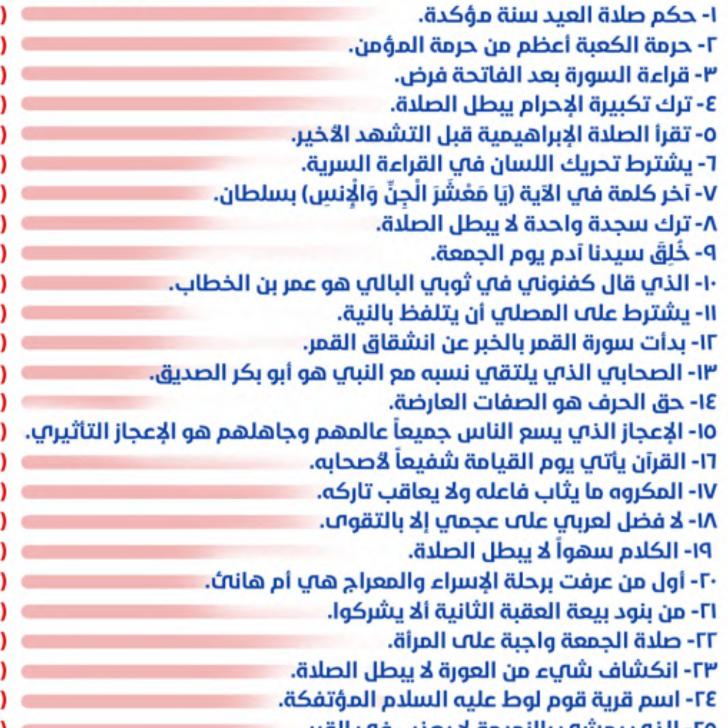 مذكرة تركيز التربية الاسلامية الصف السادس السودان pdf
