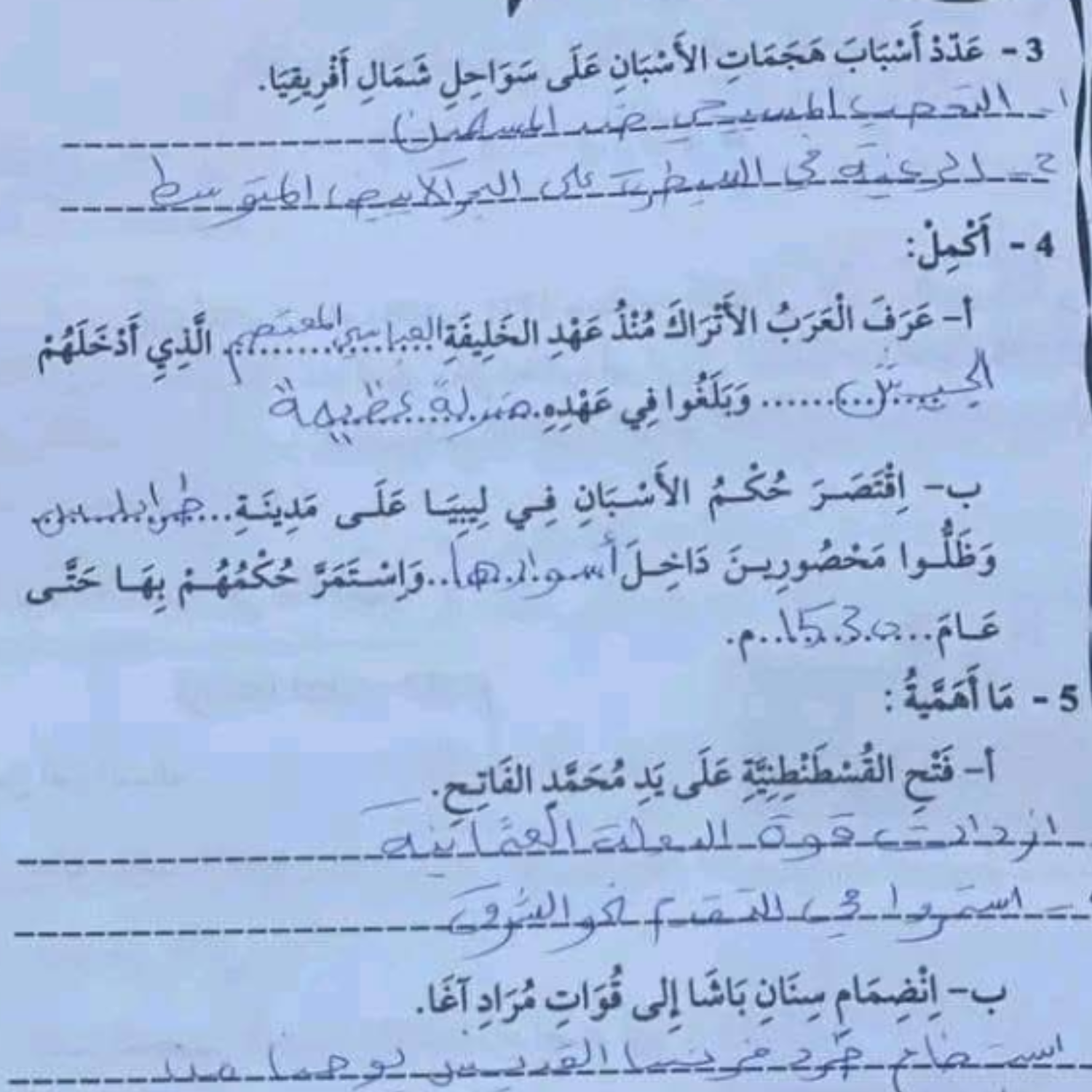 حل اسئلة كتاب الاجتماعيات للصف السادس ليبيا